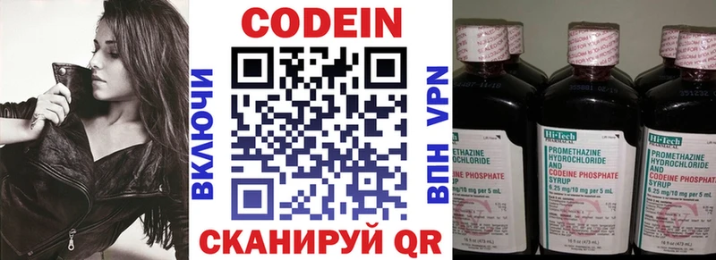 Codein Purple Drank Туринск