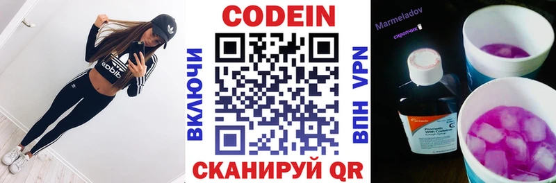 Кодеин напиток Lean (лин) Туринск