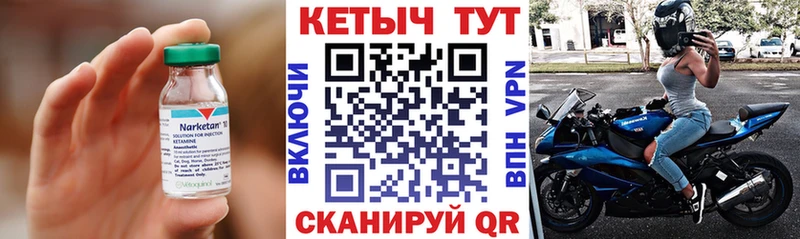 Кетамин ketamine дарнет шоп Туринск