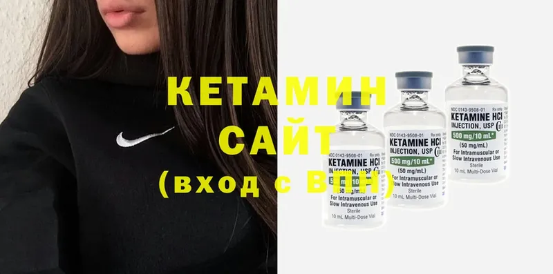 Кетамин ketamine  Туринск 