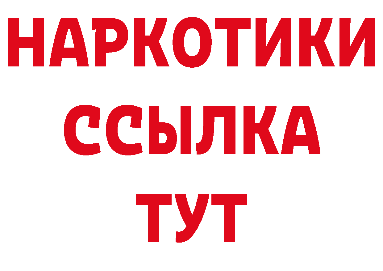 ГЕРОИН афганец рабочий сайт нарко площадка МЕГА Туринск